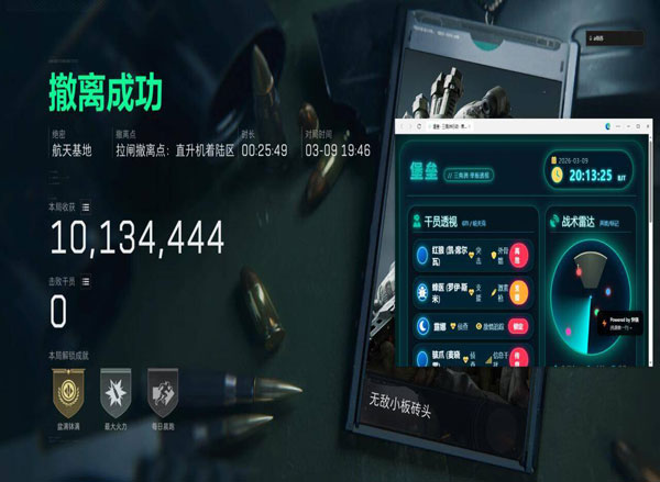 三角洲辅助瞄准的作用软件效果
